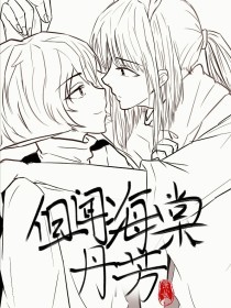 饼干姐姐恋爱日记糖心
